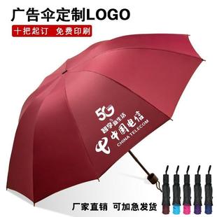 福州手动雨伞定制印logo礼品伞黑胶遮阳遮阳伞大号晴雨广告伞订制