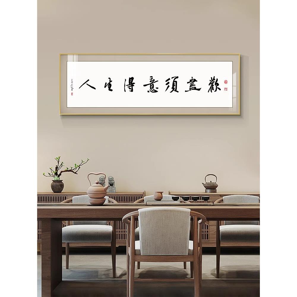 新中式酒店包墙画448店室装饰画饭茶字画间小酒馆壁画酒文化书法图片