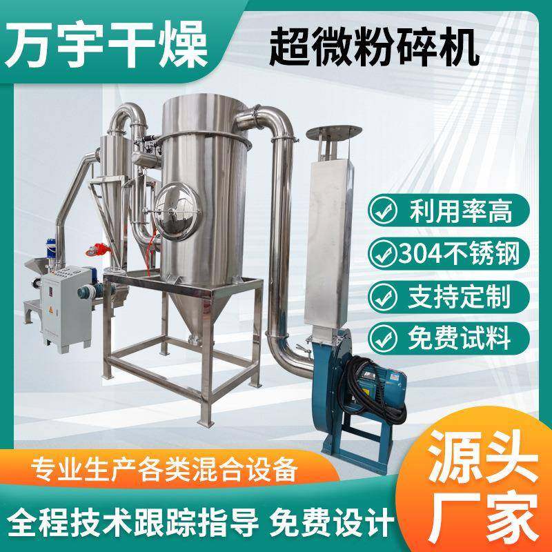 药材打粉机三七超细磨粉机五咖啡豆研磨机谷杂粮立式超微粉碎机,工业油品/胶粘/化学/实验室用品,其他实验室设备,淘宝优惠券,粉丝福利购,淘宝优惠卷