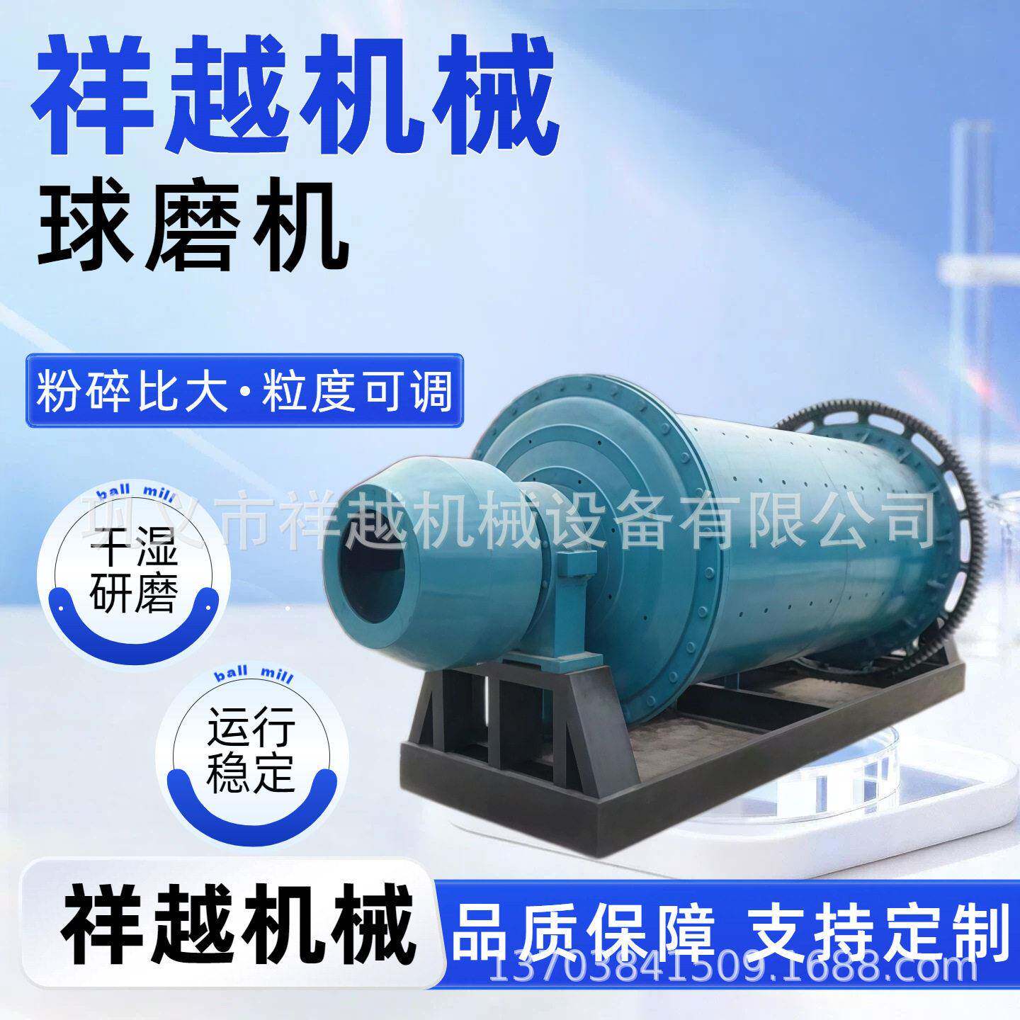 选金选矿用球磨机石英砂金矿铜矿大型研磨机干事两用处理量大