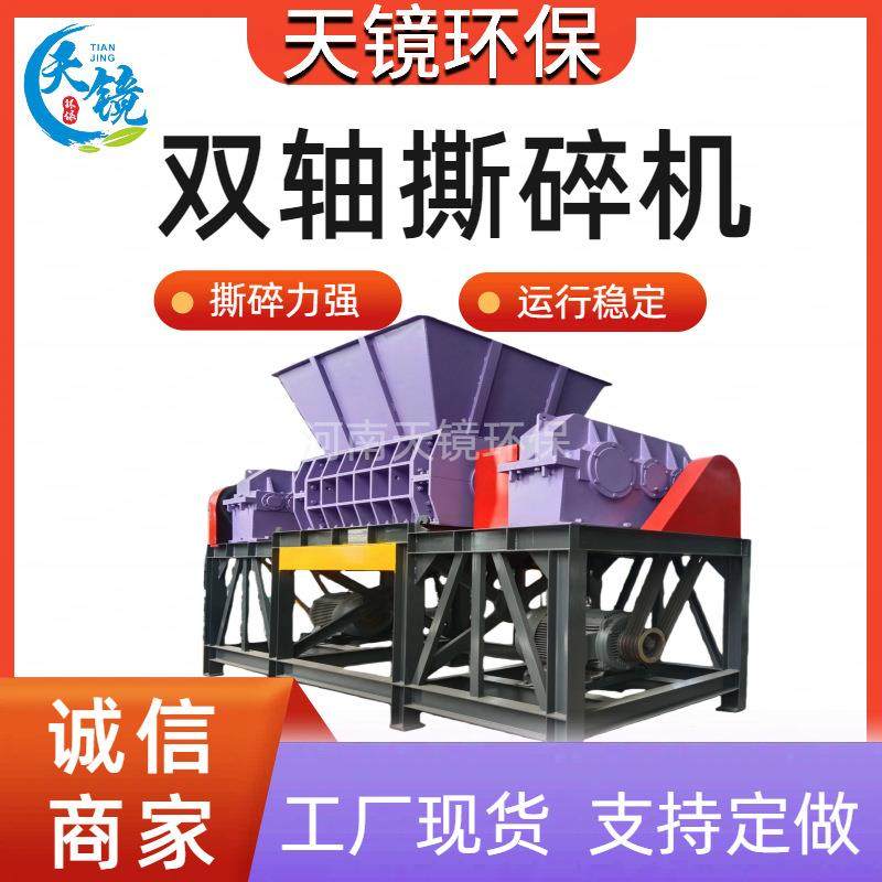 油漆桶塑料轮胎双轴撕碎机生活垃圾大型粉碎机械设备,机械设备,粉碎机,淘宝优惠券,粉丝福利购,淘宝优惠卷