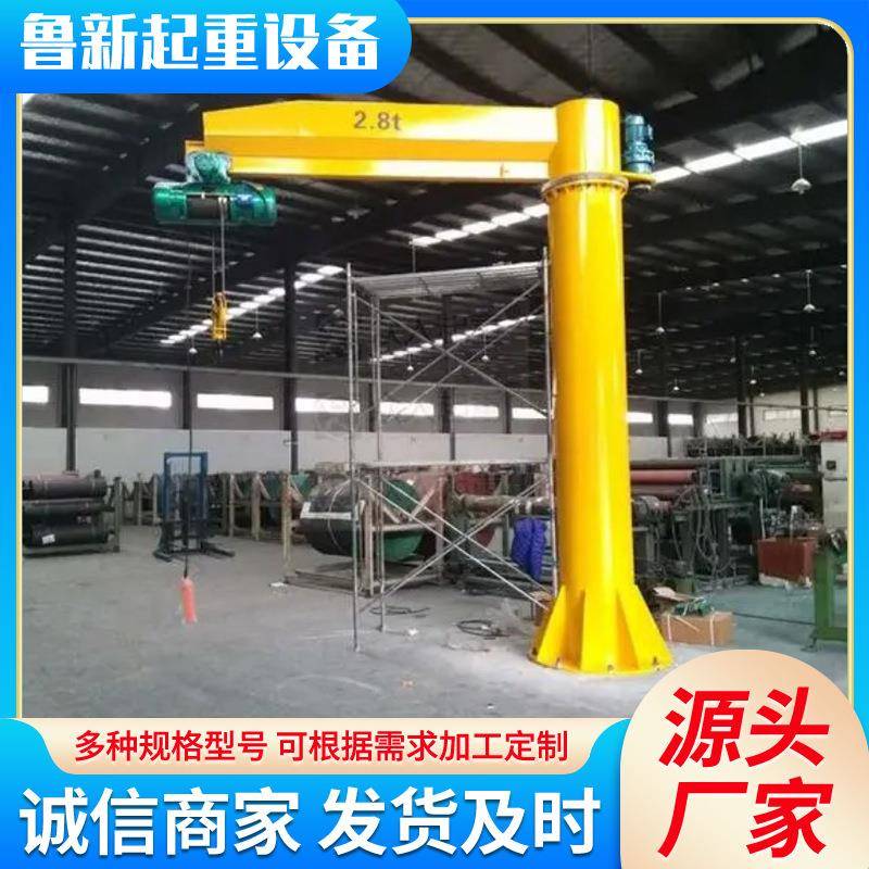 供应2吨电动悬臂吊车间室内搬运定柱式悬臂吊设备60度手动悬臂吊