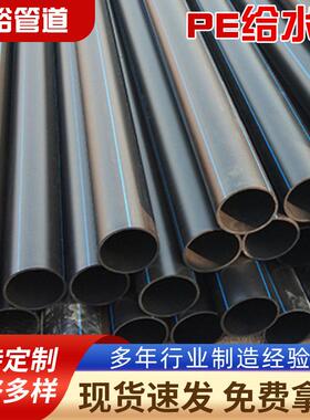 PE给水管dn110保护管大口径灌溉hdpe微喷自来水管排水管耐腐蚀