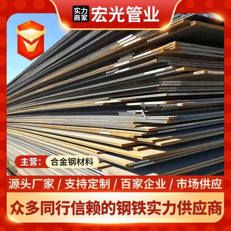 供应4140合金结构钢板耐氧化中厚板热轧卷提供原厂质保书