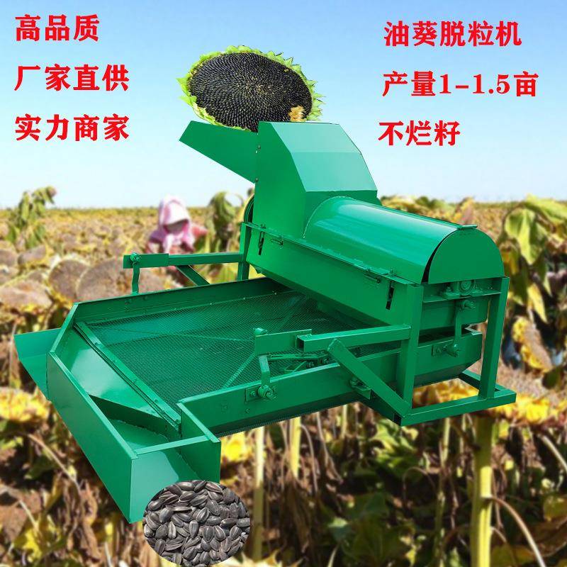新疆坚果脱粒机时产1.5吨脱粒机家用两项脱粒机振动筛脱粒机