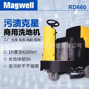 迈格尼驾驶式洗地车工厂车间工业商用洗地机超市商场地面清扫车
