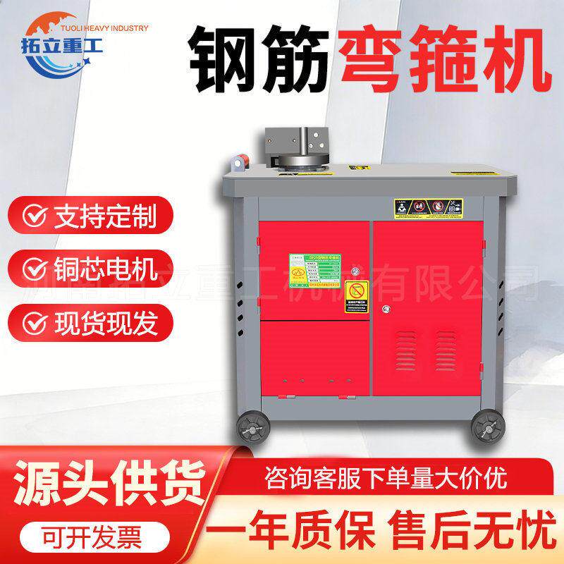 数控钢筋弯箍机GF25型加重圆钢螺纹钢相电220V建筑打箍筋机