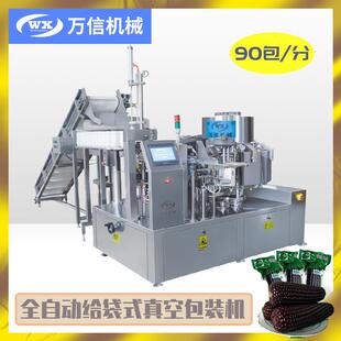 全自动海带丝上料包装一体真空包装机包装酱菜旋转给袋式真空机