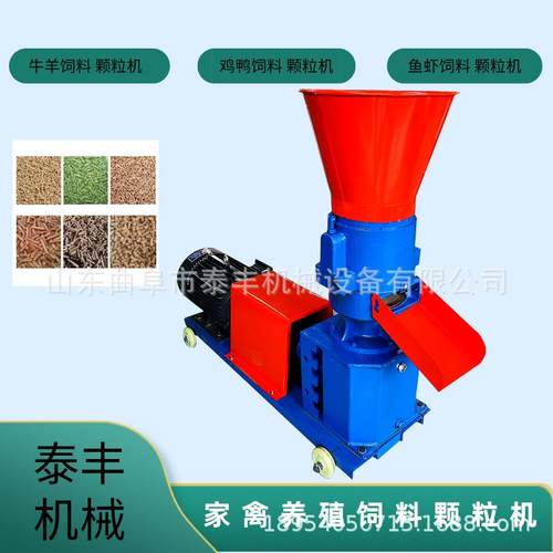 山西小型家用鸽子颗粒机牛颗粒饲料机家禽鱼虾鸟饲料颗粒机