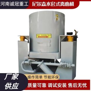STL60STLB80型时产20-40吨冲击金岩金重选尼尔森水套式离心机
