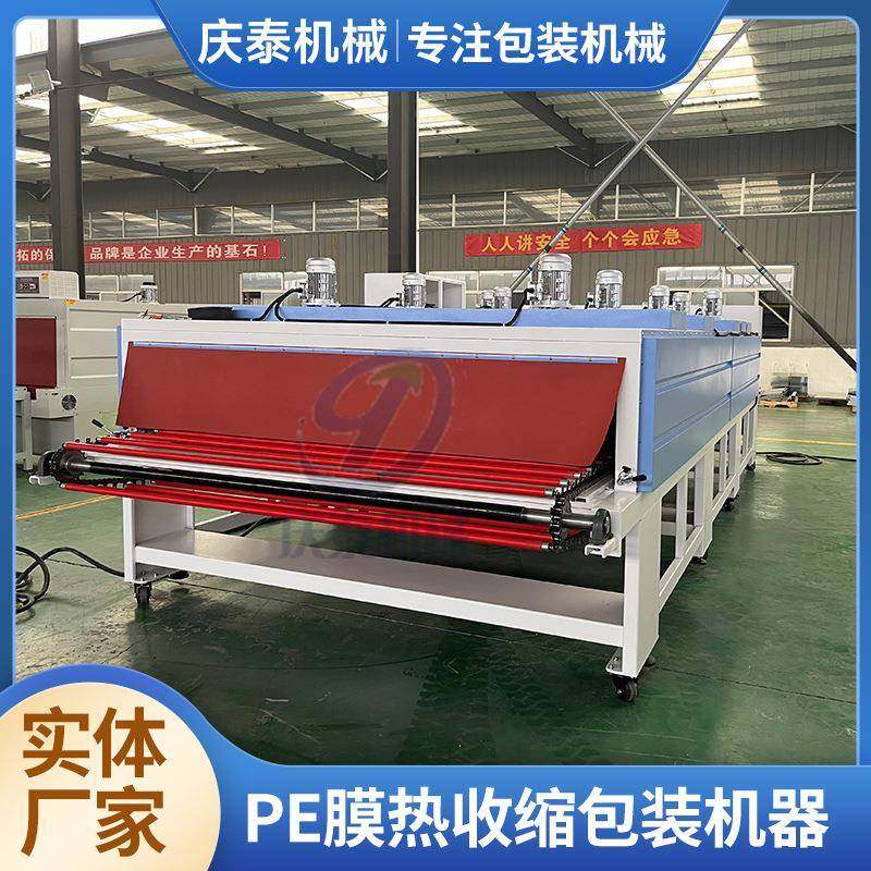 现货大型热收缩包装机纸箱热缩膜袖口包装机全自动PE膜包装机,办公设备/耗材/相关服务,收缩机,淘宝优惠券,粉丝福利购,淘宝优惠卷