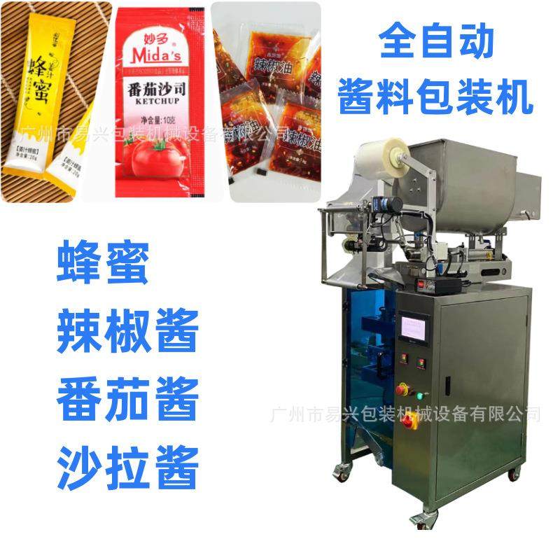 全自动三边封酱料卤汁包装机辣椒酱豆瓣酱卧式搅拌辣酱包装机,办公设备/耗材/相关服务,包装机,淘宝优惠券,粉丝福利购,淘宝优惠卷