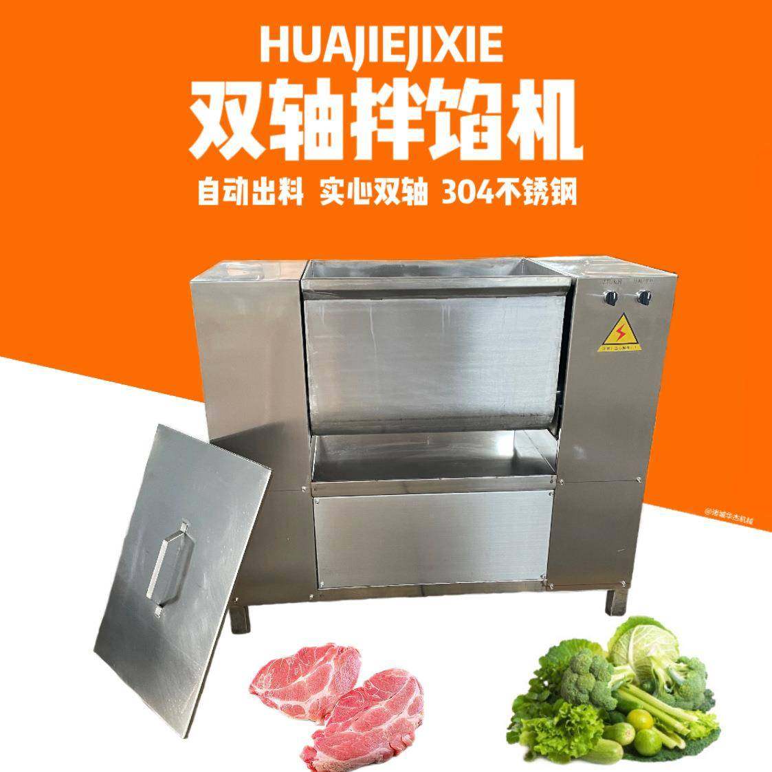 全自动出料馅饼馅混合双轴拌馅机实体厂家多功能馅料搅拌设备,清洗/食品/商业设备,肉制品加工设备,淘宝优惠券,粉丝福利购,淘宝优惠卷