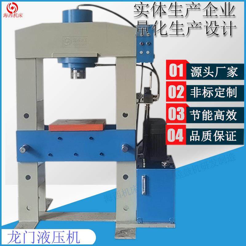 定制生产100T200T300T龙门液压机冲剪折弯冲孔框式液压机
