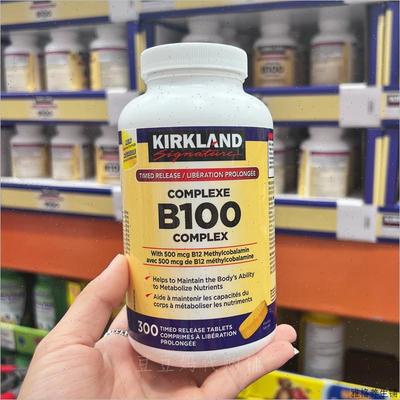 现货加拿大kirkland可兰B100复合维生素B族300粒熬夜族缓 解压X