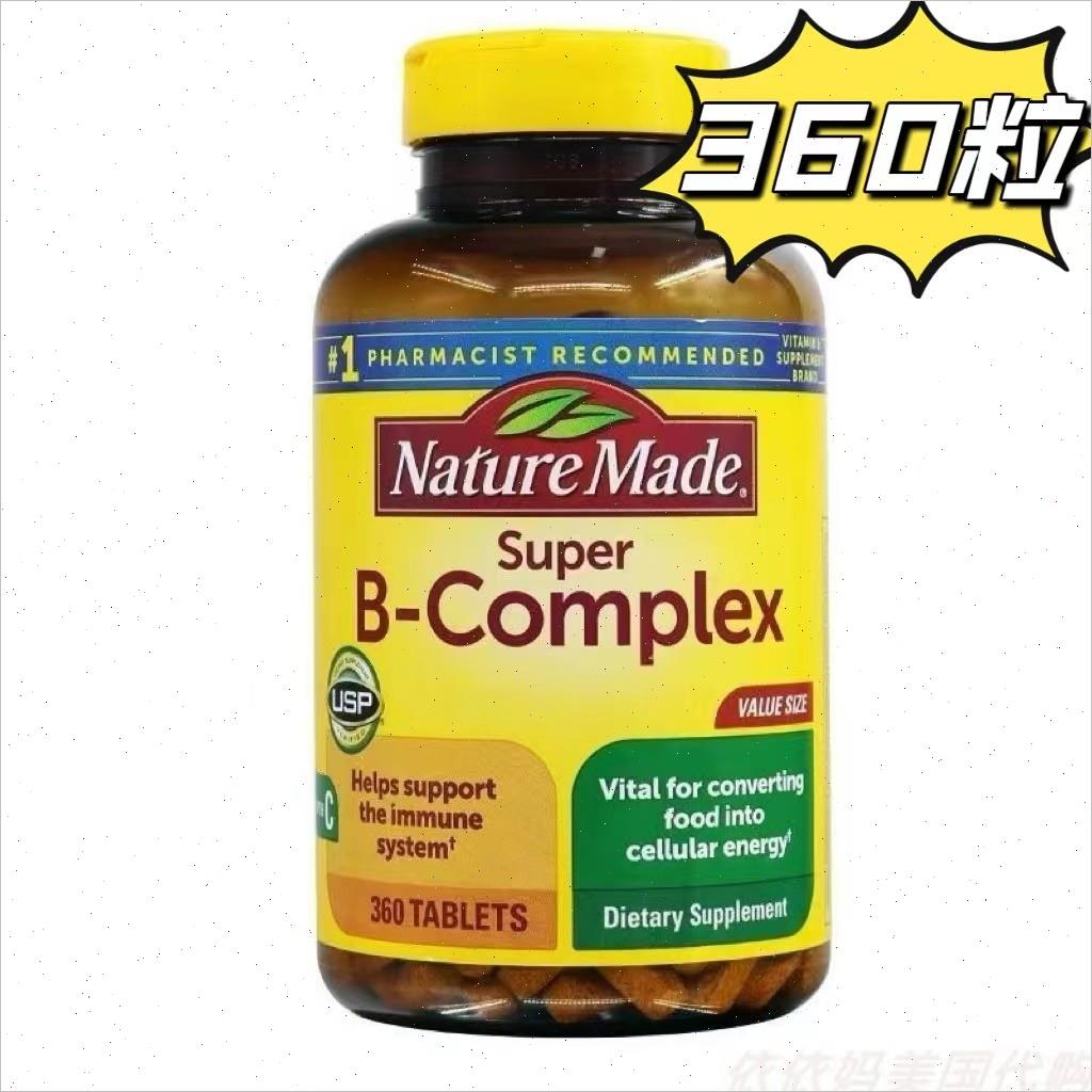 美国Nature Made天维美维生素B族复合VB+维生素C叶酸360粒现货X