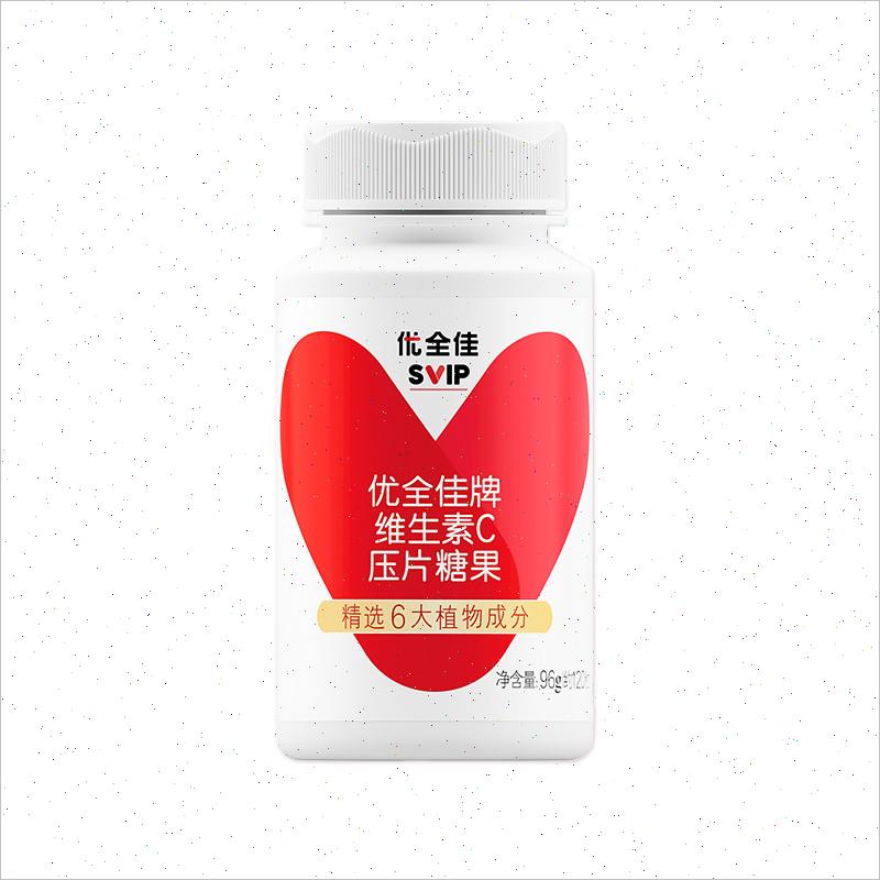 无限极优全佳牌维生素c压片糖果vc片官方正品保健品无极限X