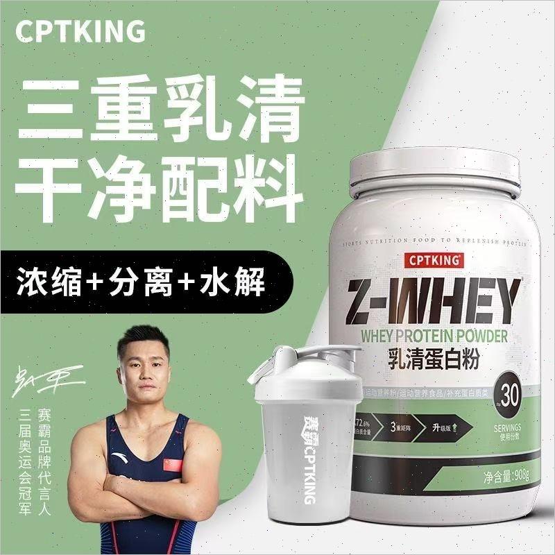 赛霸乳清蛋白粉2磅三重乳清浓缩分离水解健身增健肌蛋白质粉whe*