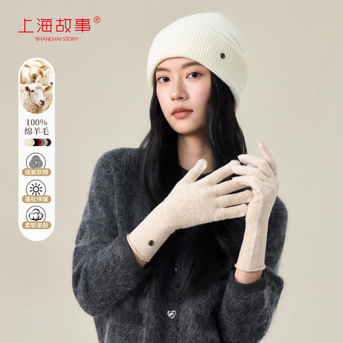 上海故事帽子手套礼盒套装