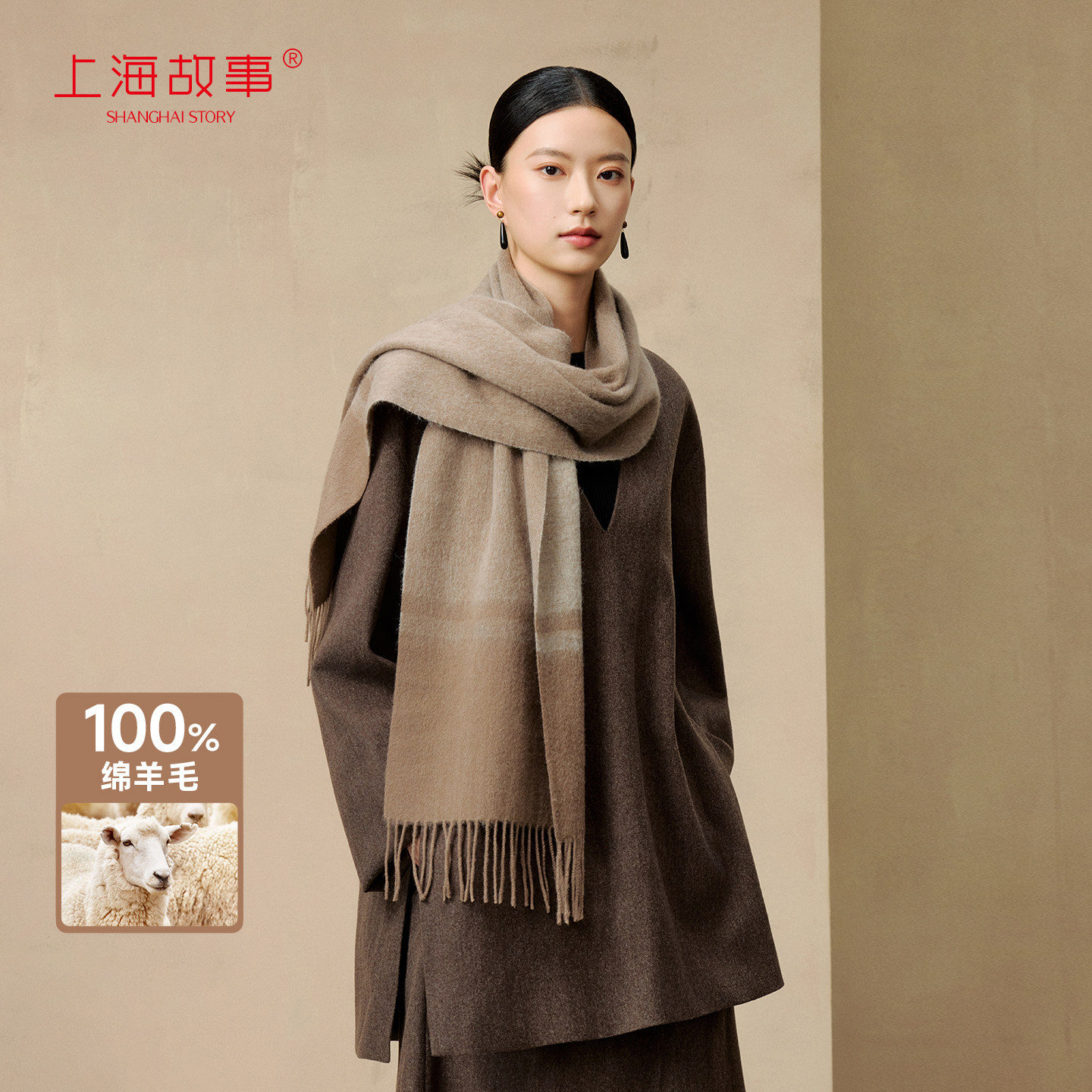 上海故事2026秋冬新款绵羊毛围巾加厚拼色披肩女妈妈款送长辈礼盒,服饰配件/皮带/帽子/围巾,围巾/丝巾/披肩,淘宝优惠券,粉丝福利购,淘宝优惠卷