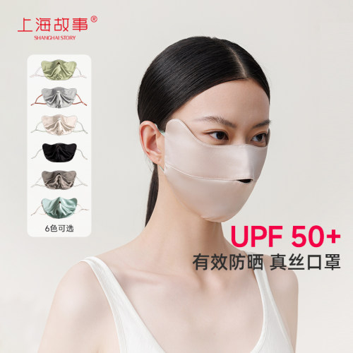 2026春夏新款真丝口罩