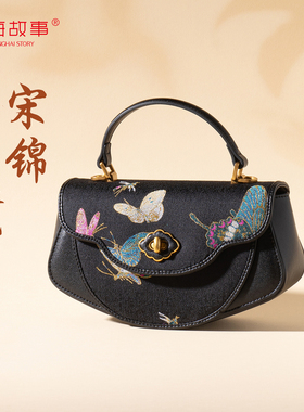 2025新款上久楷名家宋锦晴春蝶戏真皮手提包单肩斜挎包送长辈礼品