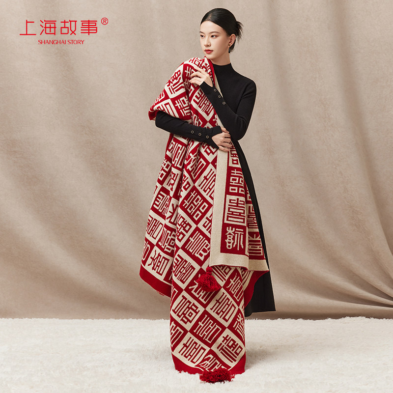上海故事2026夏百喜针织盖毯纯羊毛披肩结婚送新娘百福空调毯礼盒