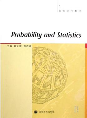 【正版书】 #概率论与数理统计=Probability and statistics 赖虹建,郝志峰 高等教育出版社