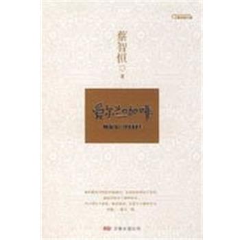 【正版书】 爱尔兰咖啡 蔡智恒 万卷出版社