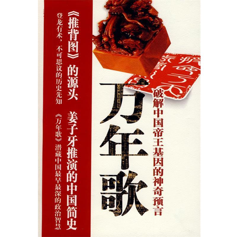 【正版书】 万年歌 雾满拦江 著 河南文艺出版社