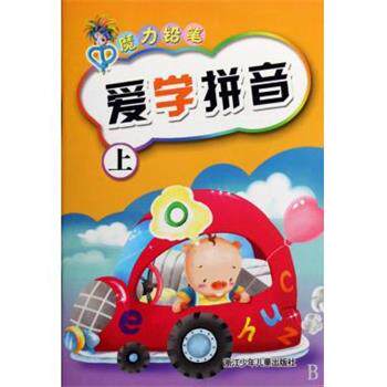 【正版书】 中国高速铁路技术丛书 和谐号CRH动车组技术系列:CRH2型动车组 张曙光 中国铁道出版社