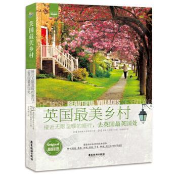 【正版书】 英国乡村：接近无限温暖的旅行，去英国英国处 [英]詹姆斯·本特利,宋娟娟,[英]雨果·帕莫尔摄影 广东旅游出版社