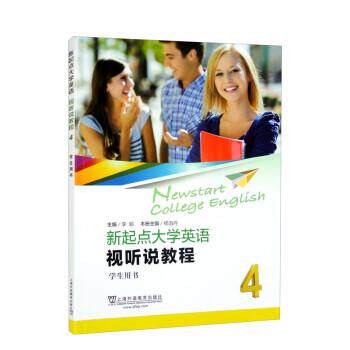 【正版书】 新起点大学英语:视听说教程4学生用书 李颖,杨淑丹 上海外语教育出版社