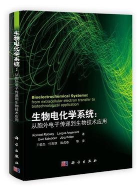 【正版书】 生物电化学系统:从胞外电子传递到生物技术应用 Korneel Rabaey,Largus Angenent,Uwe Schr鰀er,J黵g Keller 科学出版