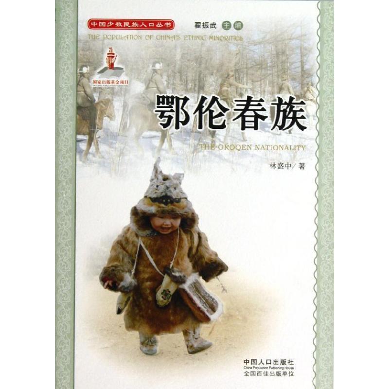 【正版书】 世界名人画传:孙中山  中国人口出版社