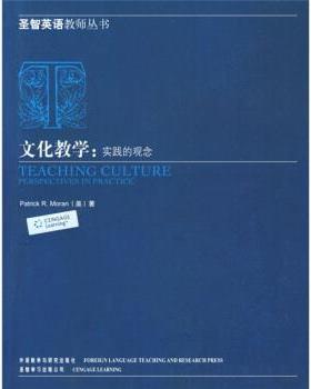 【正版书】 文化教学:实践的观念 [美] 莫兰（Moran P.R） 著 外语教学与研究出版社，圣智学习出版公司