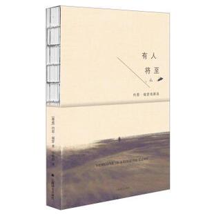 【正版书】 有人将至：约恩 福瑟戏剧选 [挪威]约恩·福瑟,邹鲁路 上海译文出版社