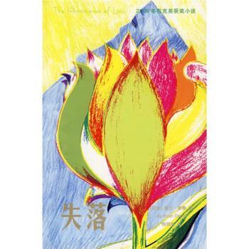 【正版书】 失落 [印度] 基兰·德赛 著,韩丽枫 译 重庆出版社