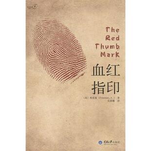 【正版书】 血红指印 (英)弗里曼　著,(英)弗里曼 著吴晨曦　译 重庆大学出版社