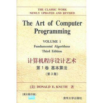 【正版书】 计算机程序设计艺术1 [美] DonaldE.Knuth 著 清华大学出版社