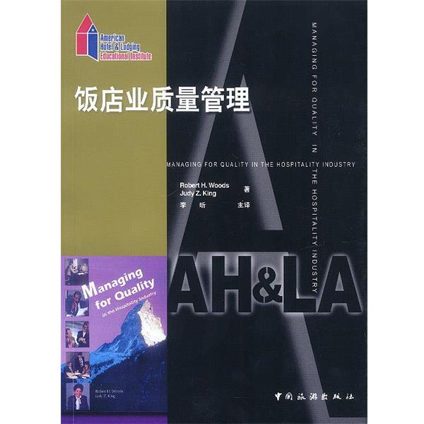 【正版书】 饭店业质量管理 (美)Robert H.Woods,Juby Z.king 著,李昕 主译 中国旅游出版社