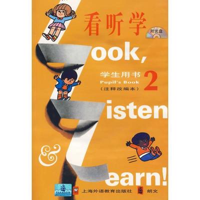 【正版书】 看听学英语学生用书第二册 L·G·亚历山大(L.G.Alexander) 上海外语教育出版社