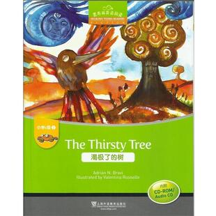 【正版书】 黑布林英语阅读 小学c级2:渴极了的树 AdrianN.Bravi,沈建平 上海外语教育出版社