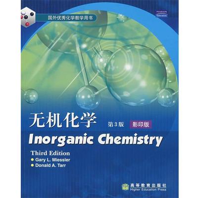 【正版书】 无机化学Inorganic chemistry （美）米斯勒（Miessler,G.L.）,（美）塔尔（Tarr,D.A.）　著 高等教育出版社