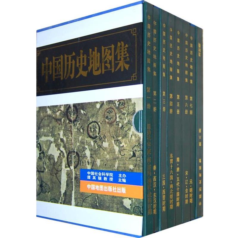 【正版书】 中国历史地图集 谭其骧 中国地图出版社