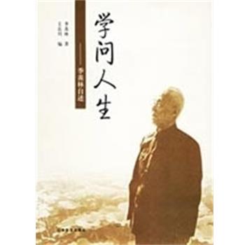 【正版书】 思想决定未来 王淏民 编著 山东友谊出版社