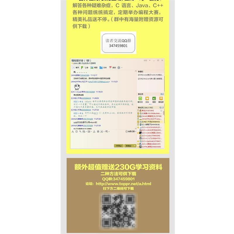 【正版书】 C语言开发从入门到精通 王长青, 韩海玲 人民邮电出版社