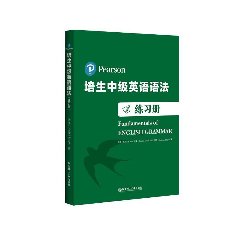 【正版书】 培生中级英语语法 培生教育 华东理工大学出版社