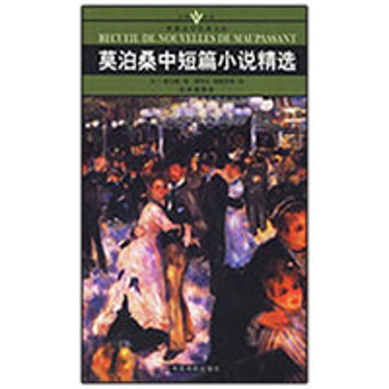 【正版书】 名人传 名家名译世界文学名著文库 (法)罗曼·罗兰(Rolland,R.)著,陈筱卿 译 中国戏剧出版社