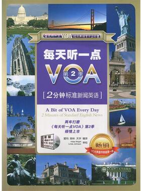 【正版书】 每天听一点VOA--2分钟标准新闻英语 爱玛,陈林,天宇 编译 大连理工大学出版社